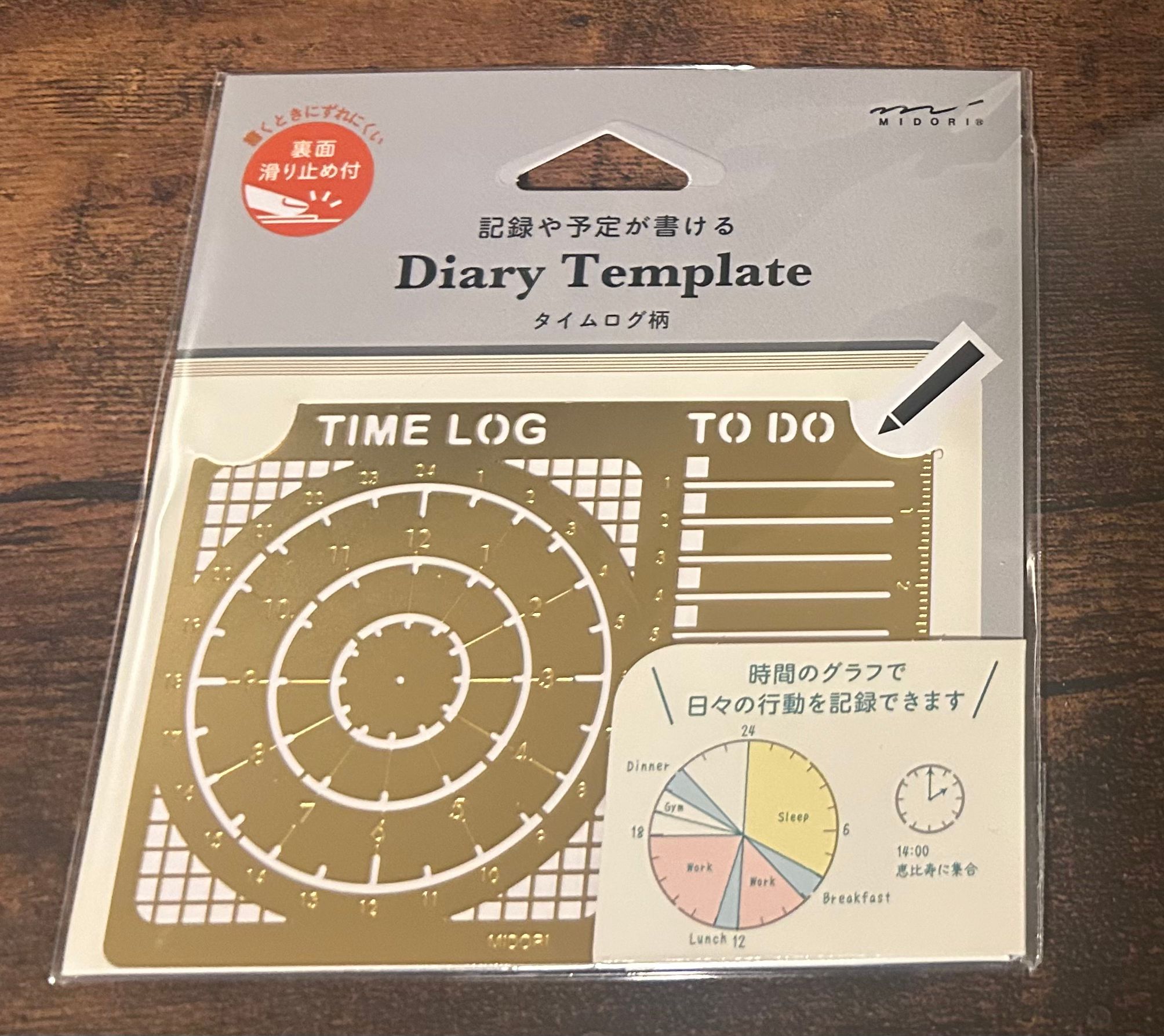 ミドリ社のタイムログ柄ダイヤリーテンプレート